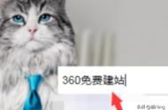 網(wǎng)站制作360 360全景制作軟件