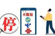 上網(wǎng)卡 移動(dòng)15元無限流量卡