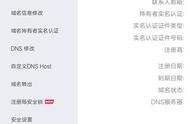 怎么查自己域名是哪個賬號 公司域名查詢網(wǎng)站