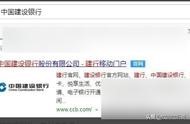 中國建設(shè)銀行網(wǎng)站下載 網(wǎng)銀下載