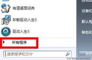 win7截圖工具 電腦截屏快捷鍵ctrl+alt+