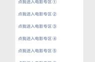 電影網(wǎng)站模板手機(jī)版 電影模板
