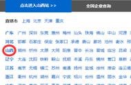 山西工商網(wǎng)站查詢企業(yè)信息 企業(yè)注冊信息查詢系統(tǒng)