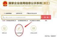 公司年報(bào)網(wǎng)店和網(wǎng)站怎么填寫 網(wǎng)店網(wǎng)址怎么填寫