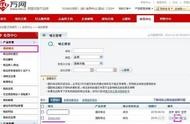 開通分站的二級域名是什么 如何申請二級域名