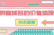 五字母雙拼域名價(jià)格 雙拼域名價(jià)格