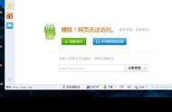 局域網(wǎng)域名解析錯(cuò)誤 網(wǎng)頁dns解析錯(cuò)誤 要怎么解決
