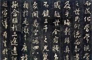 行書書法字帖 行書字帖3500常用字毛筆字
