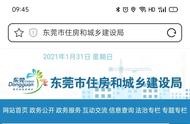 榆次住房保障和城鄉(xiāng)建設局網(wǎng)站 榆次房