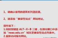 怎樣添加地域名至兼容性站點列表 win10添加兼容性站點