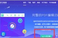 迅捷pdf合并軟件 免費(fèi)合并pdf文件
