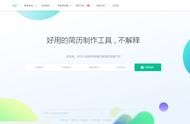 個(gè)人簡(jiǎn)歷免費(fèi)模板下載網(wǎng)站模板下載 個(gè)人簡(jiǎn)歷doc模板下載