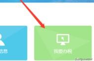 企業(yè)報稅網(wǎng)站叫啥 電子稅務局網(wǎng)上申報流程