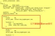 nginx配置多域名訪問 nginx配置域名解析