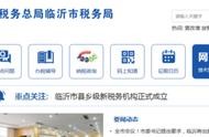 如何在稅務(wù)網(wǎng)站查詢企業(yè)的信息查詢 稅務(wù)號碼查詢