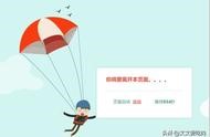 攔截的域名做跳轉(zhuǎn) 域名跳轉(zhuǎn)到別人的網(wǎng)站