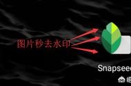 網(wǎng)站代碼如何去掉圖片的水印 圖片去水印最好用的app