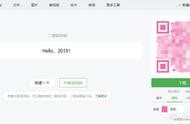 草料二維碼差不多的網(wǎng)站源碼 微信小程序二維碼怎么生成