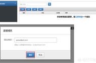 騰訊域名管理登陸 騰訊域名管理
