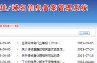 哪里查網(wǎng)站的備案號(hào) icp備案證書號(hào)查詢