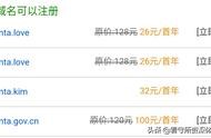 微信不死域名不死域名多少錢 微信域名防封 自動(dòng)切換