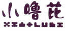 小嚕芘