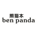 熊貓本