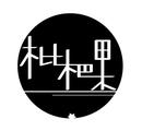 枇杷果