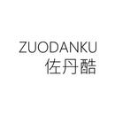 佐丹酷