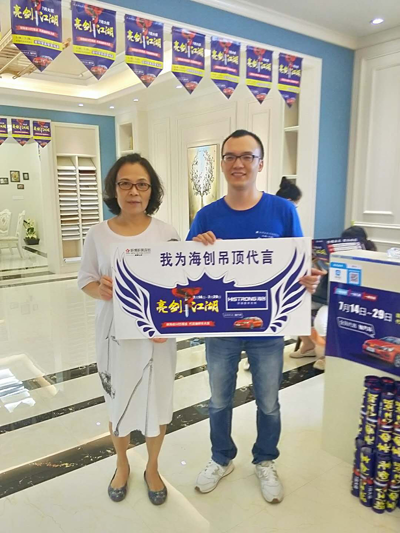 集成墻面