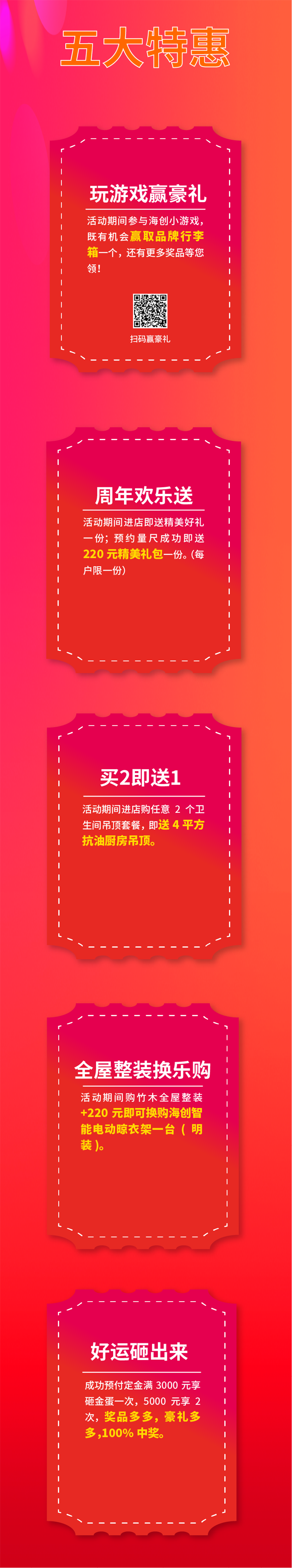集成墻面