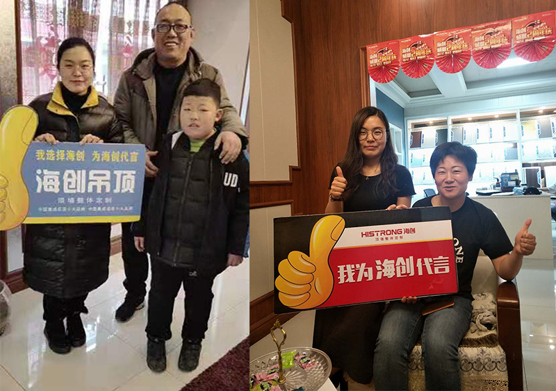 海創(chuàng)集成墻面.png