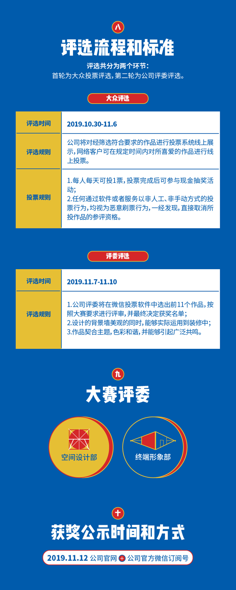 海創(chuàng)集成墻面.jpg