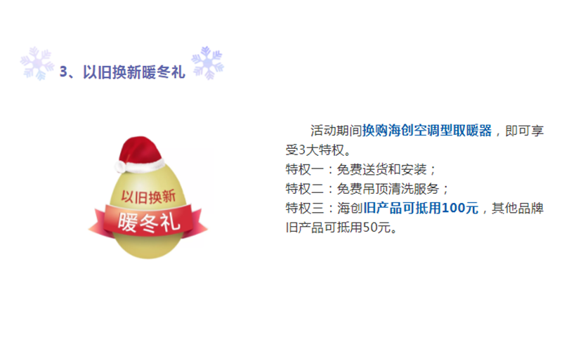海創(chuàng)集成墻面.png