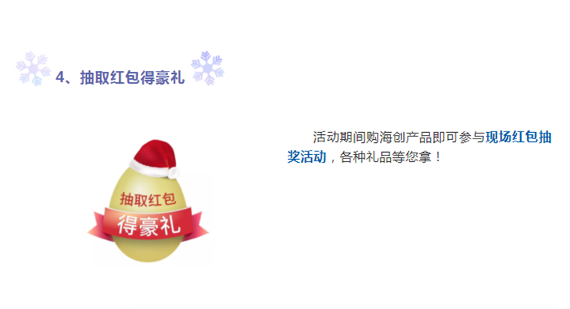 海創(chuàng)集成墻面.png
